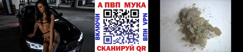 как найти наркотики  Мураши  APVP мука 